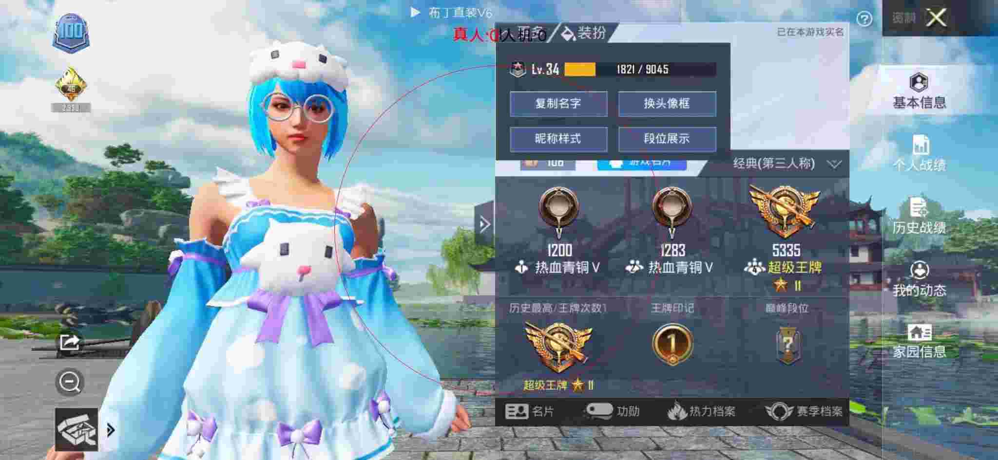 和平精英布丁直装透视 - 和平精英的挂件朋友辅助预览图